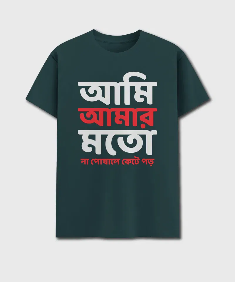 Ami Amar Moto - Image 4