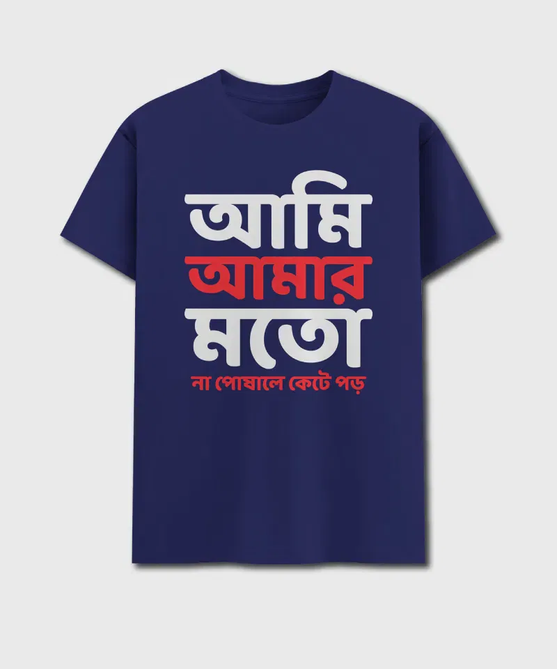 Ami Amar Moto - Image 2