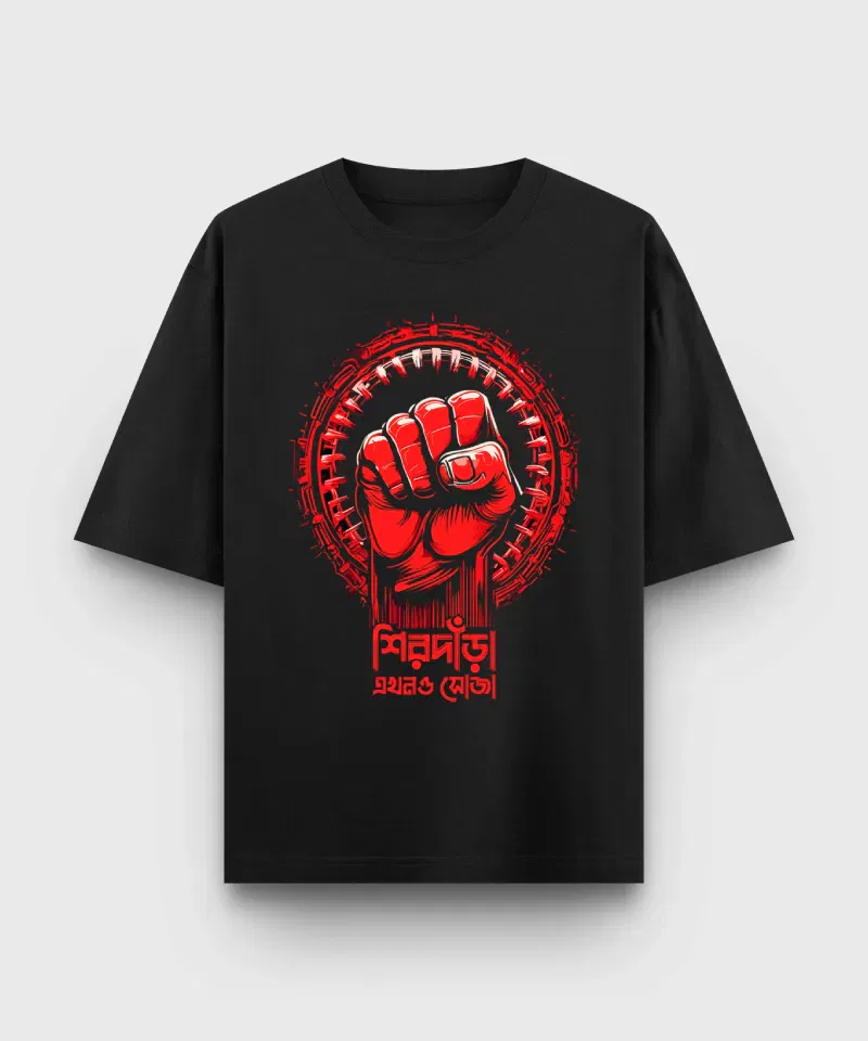 Sirdara ekhono soja - Bengali printed oversized t-shirt in Black color