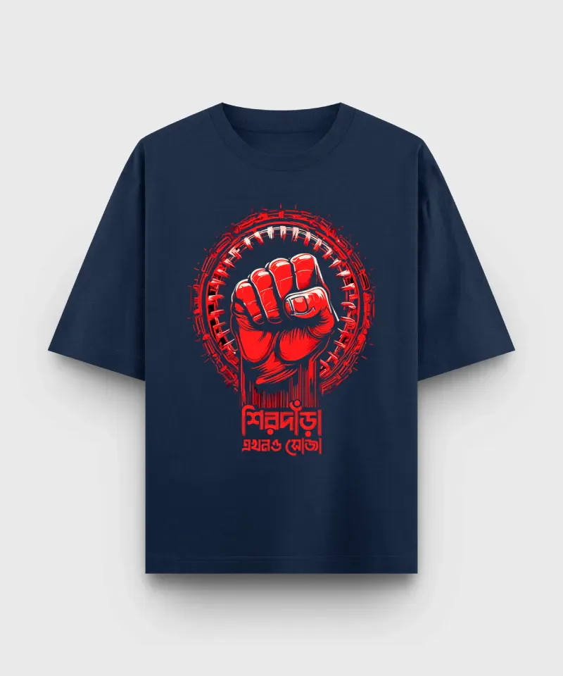 Sirdara Ekhono Soja – Bengali Oversized T-Shirt - Image 3