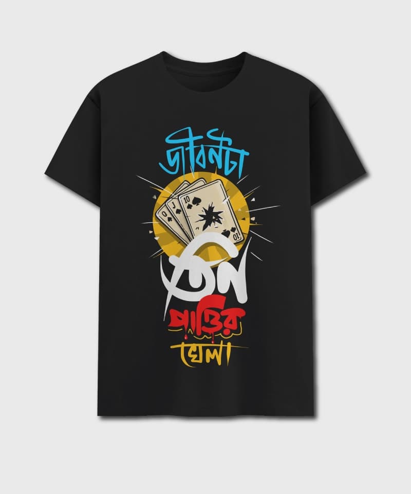 Jibonta Tin Pattir Khela - Image 2