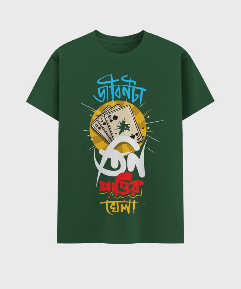 Jibonta Tin Pattir Khela - Image 3