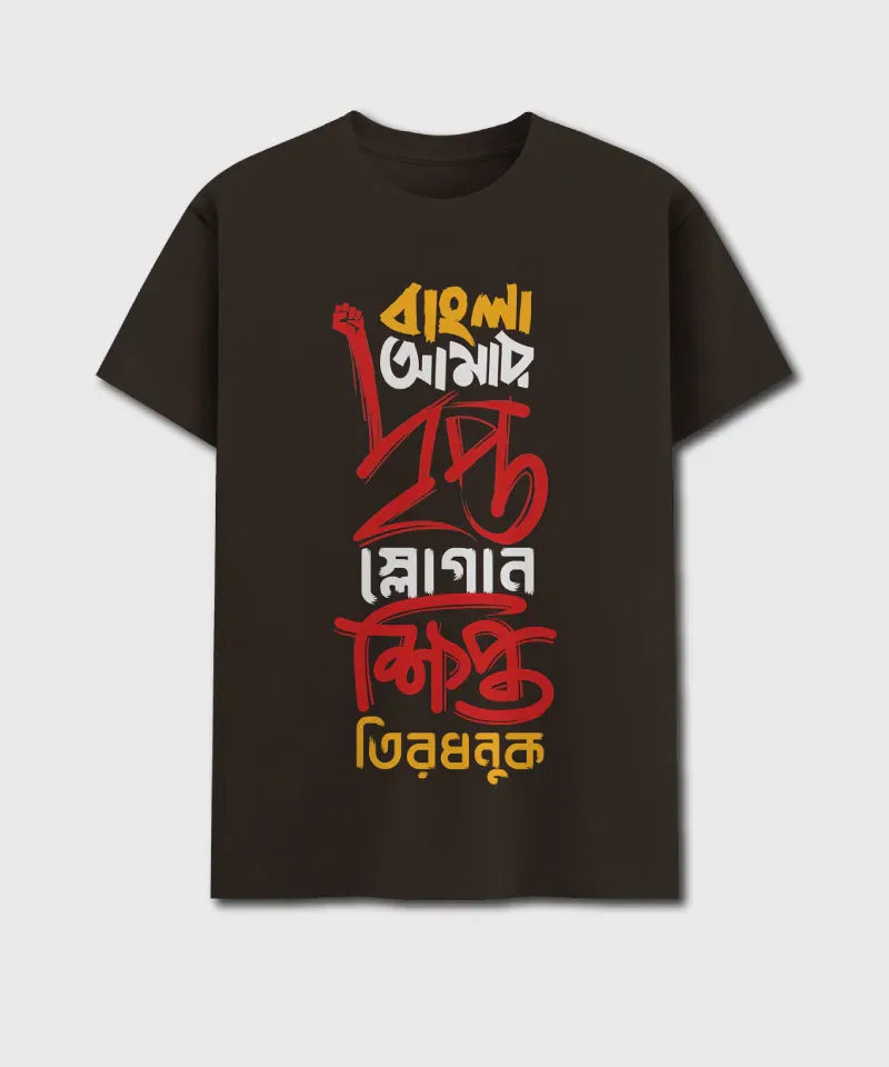 A t-shirt mockup with 