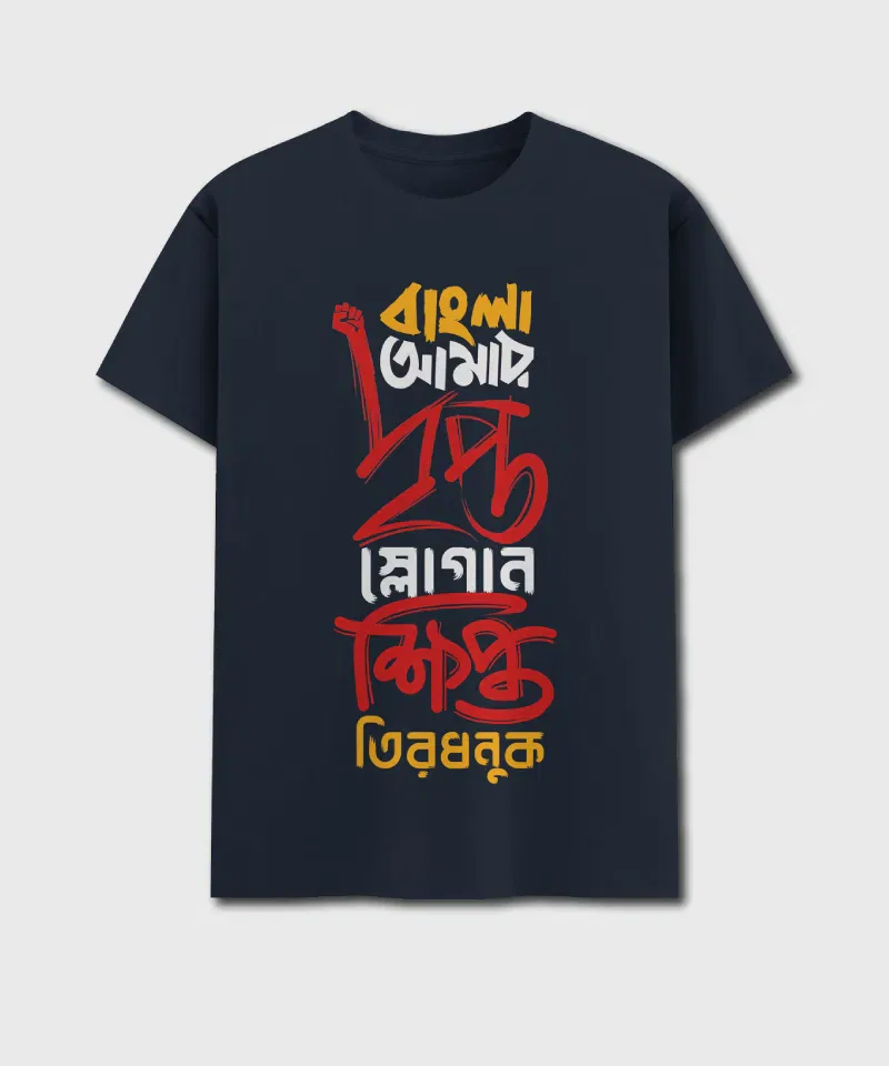 Bangla Amar Dripto Slogan - Image 4