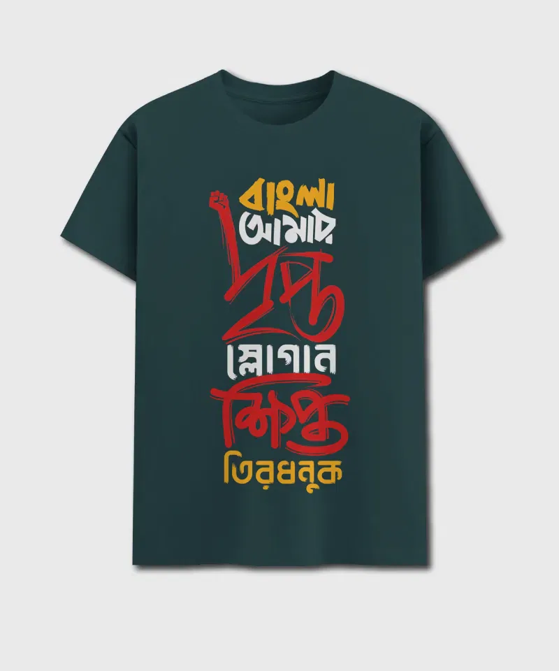 Bangla Amar Dripto Slogan - Image 3