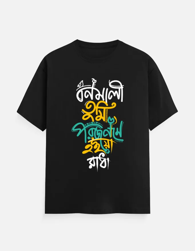 Bonomali tumi poro jonome hoiyo Radha - Bengali printed unisex t-shirt in Black