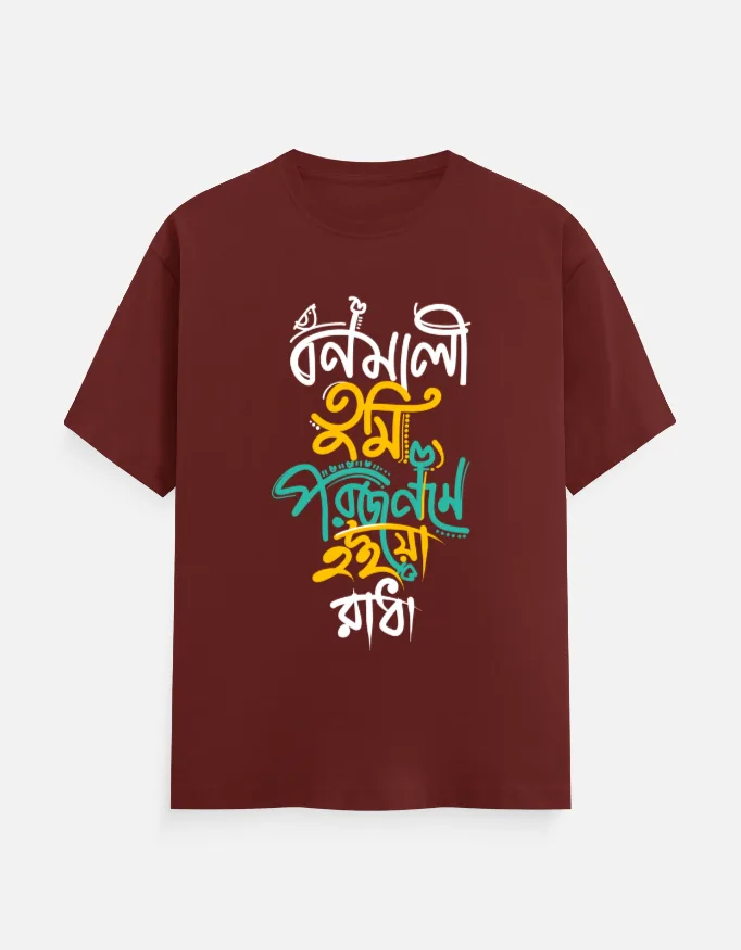 Bonomali tumi poro jonome hoiyo Radha - Bengali printed unisex t-shirt in Brick Red