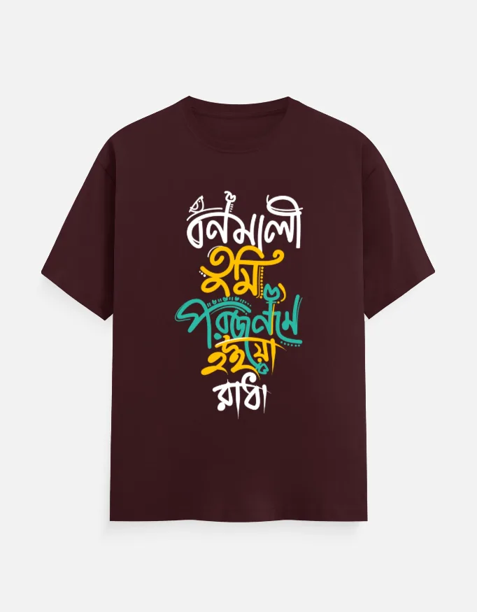 Bonomali tumi poro jonome hoiyo Radha - Bengali printed unisex t-shirt in Maroon