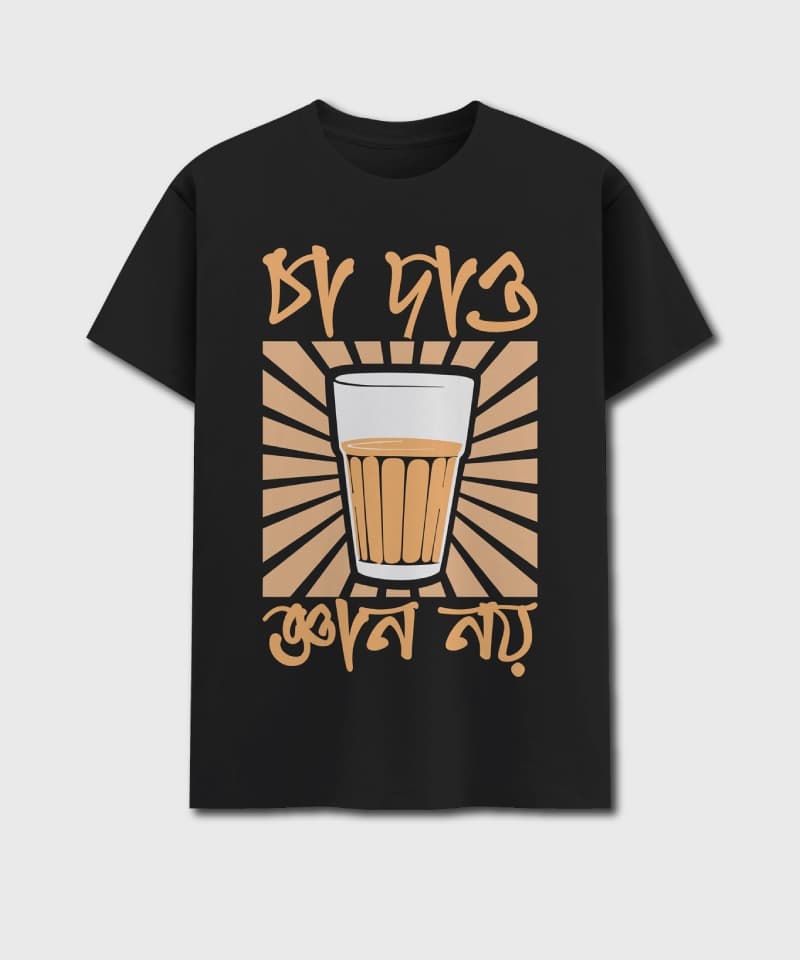 Cha Dao, Gyan Noi! - Tee for Tea Lovers! - Image 2