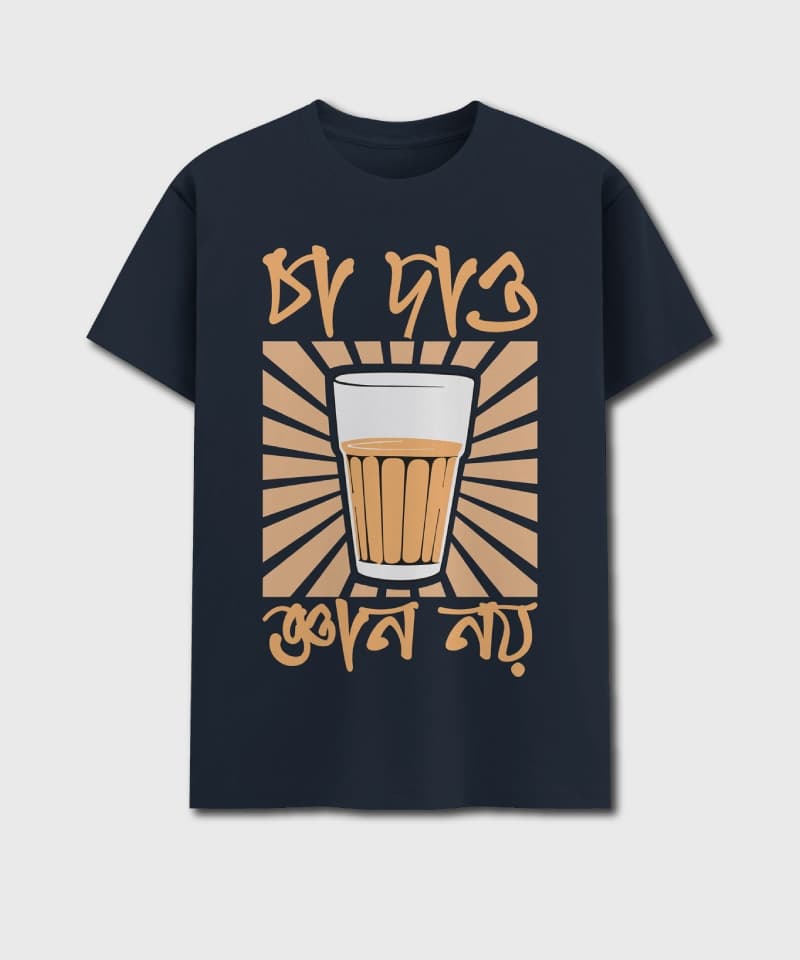 Cha Dao, Gyan Noi! - Tee for Tea Lovers! - Image 5