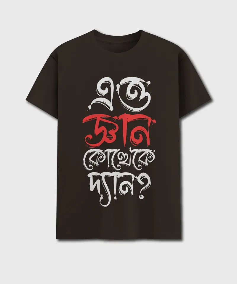 Etto Gyan Kottheke Dyan? - Bengali Printed Unisex T-Shirt - Image 2