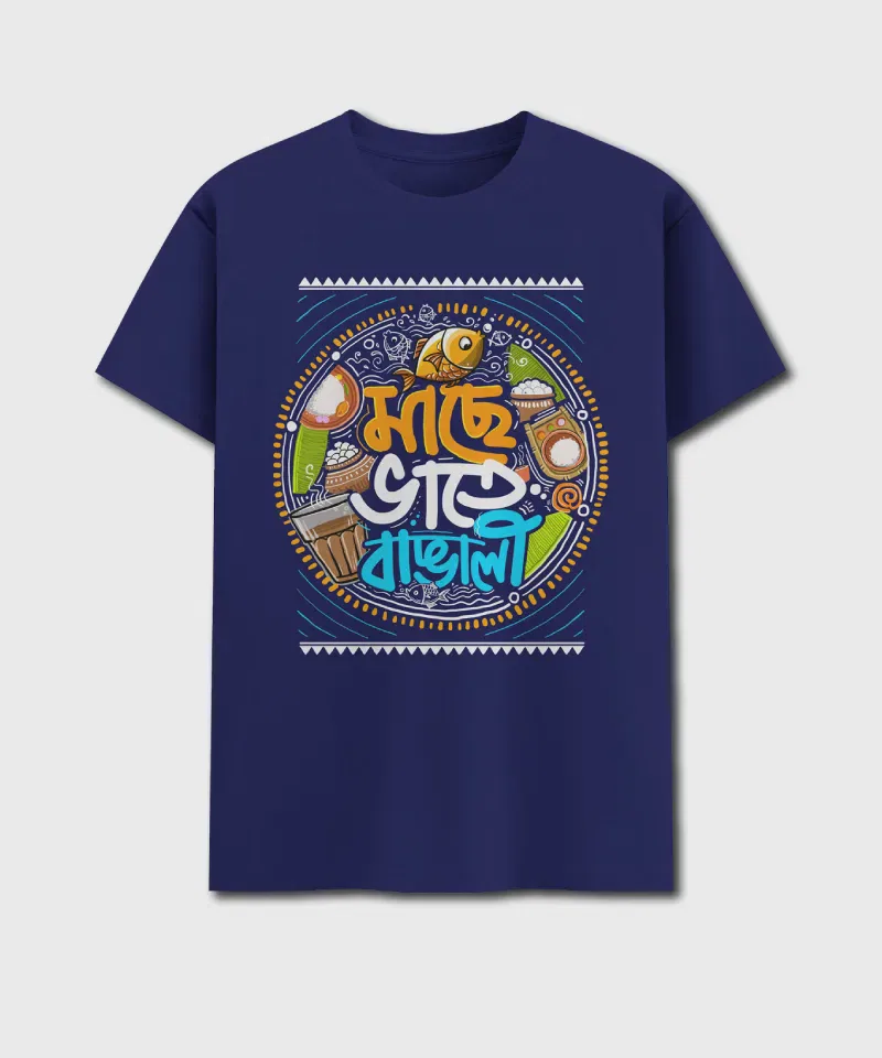 Mache Bhate Bangali - Bengali Printed Unisex T-Shirt - Image 2