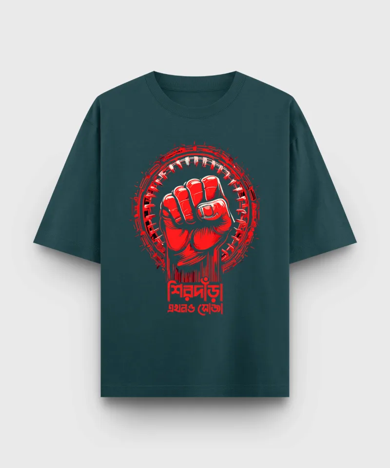 Sirdara Ekhono Soja – Bengali Oversized T-Shirt - Image 2
