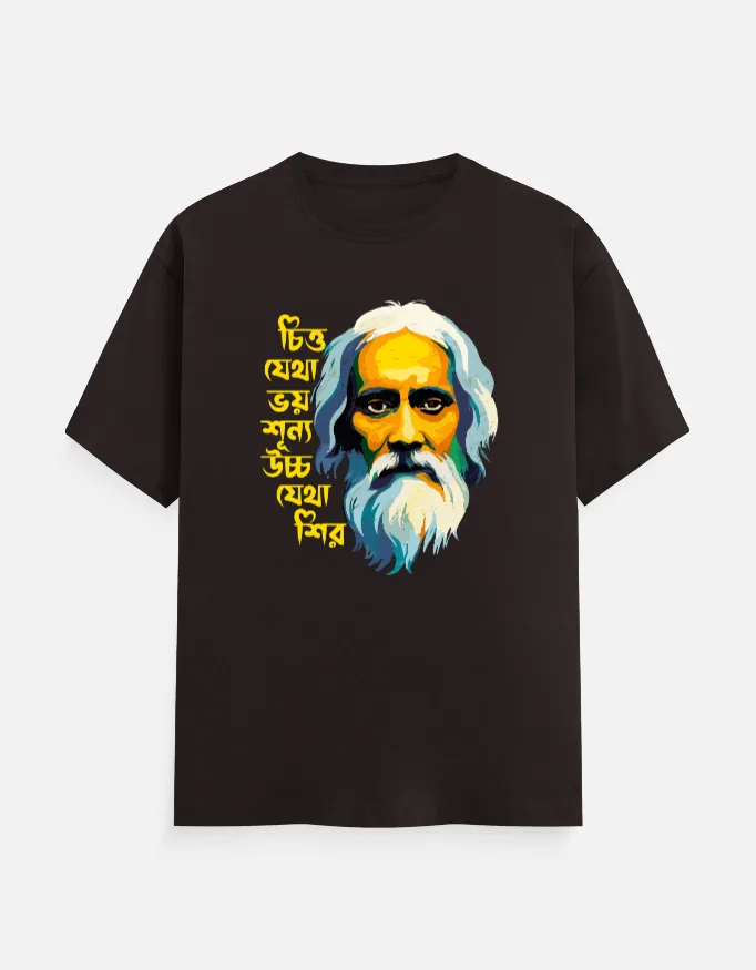 Chitto jetha Bhayshunyo - Rabindranath Tagore t-shirt in Coffee Brown color