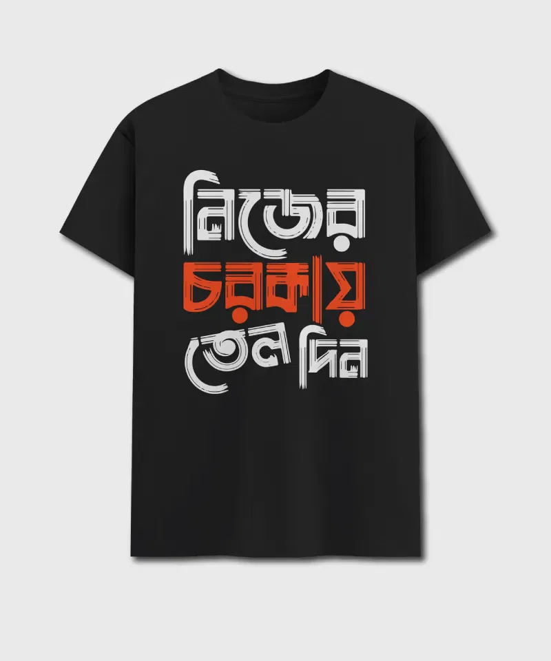An Unisex Bengali printed t-shirt mockup that says 