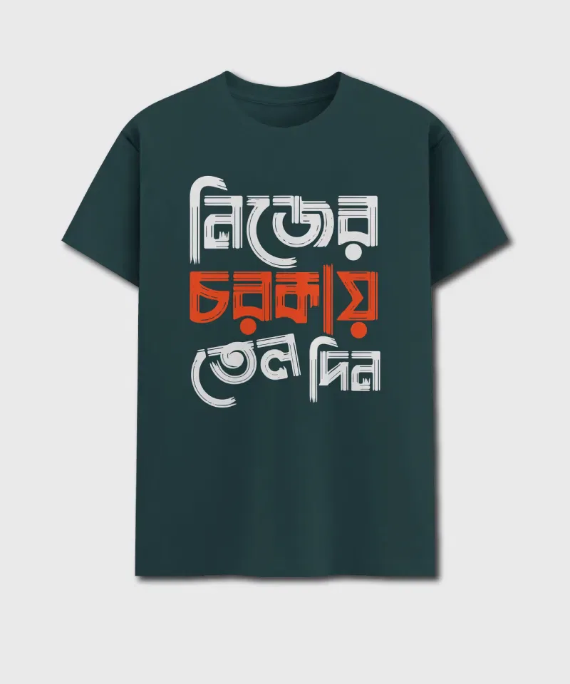 Nijer Chorkai Tel Din - Bengali Printed Unisex T-Shirt - Image 4