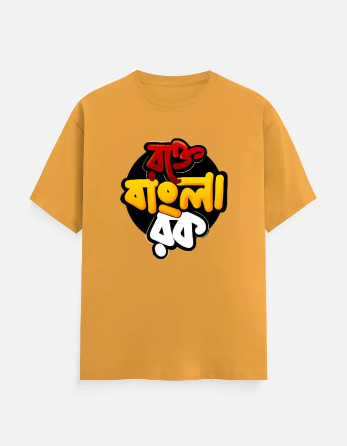 Rokte Bangla Rock - Bengali printed Unisex T-shirt in Golden Yellow