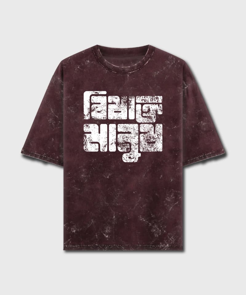 Bishakto Manush - Acid Wash Oversized T-Shirts - Image 4