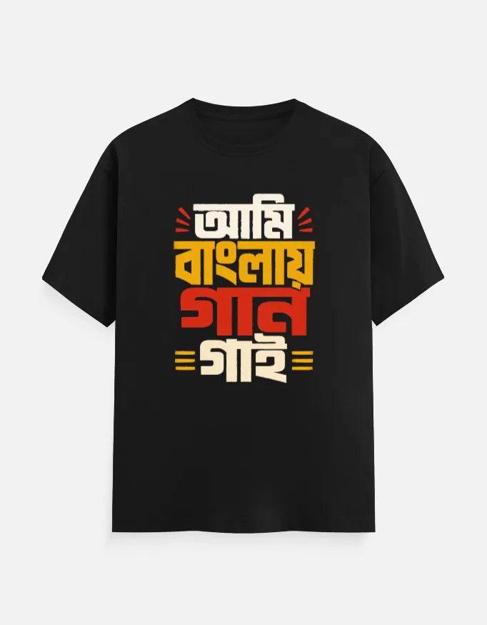 Ami Banglai Gaan gai - Bengali printed unisex t-shirt in Black color