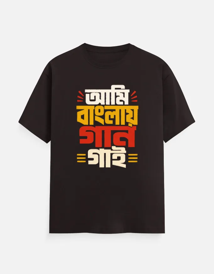 Ami Banglai Gaan gai - Bengali printed unisex t-shirt in Coffee Brown Color
