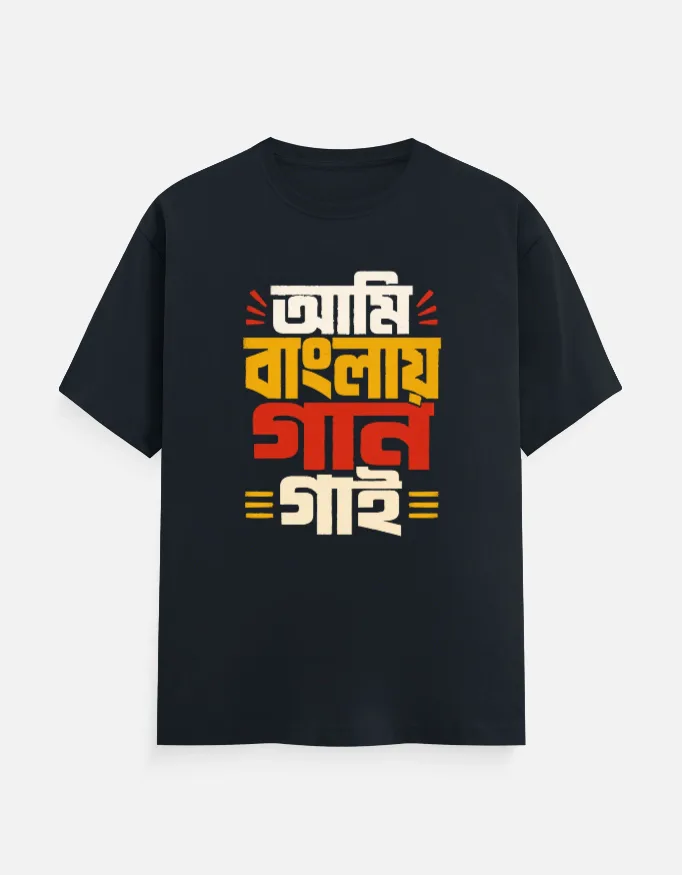 Ami Banglai Gaan gai - Bengali printed unisex t-shirt in Navy Blue Color