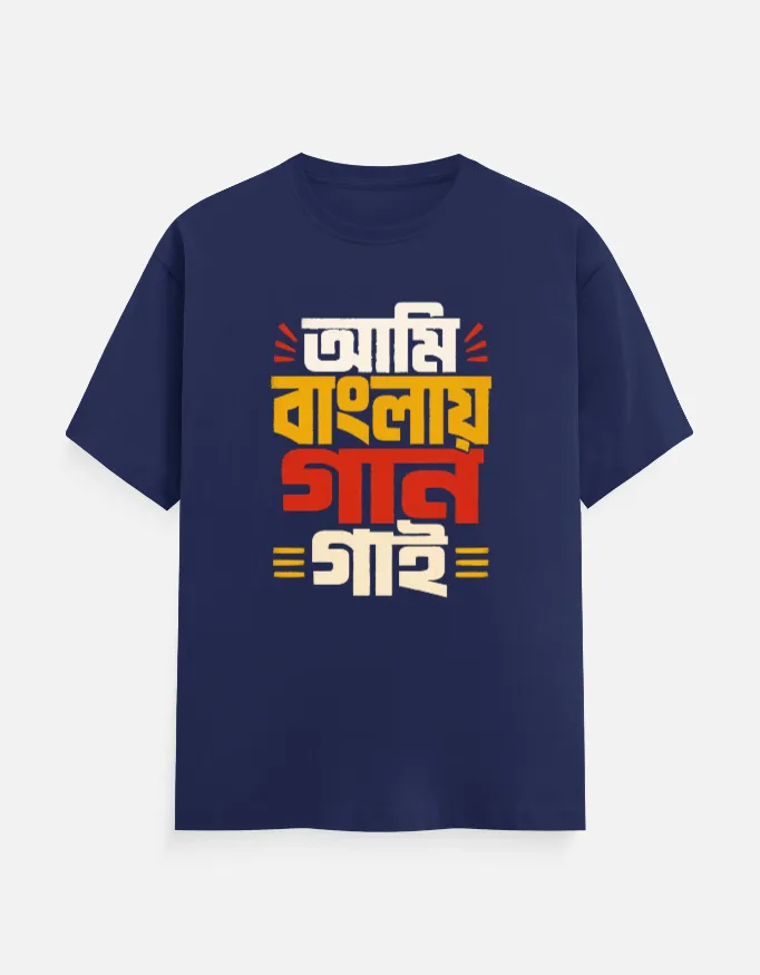 Ami Banglai Gaan gai - Bengali printed unisex t-shirt in Royal Blue Color