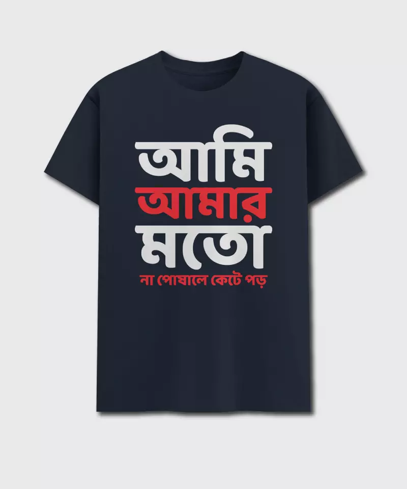 Ami Amar Moto