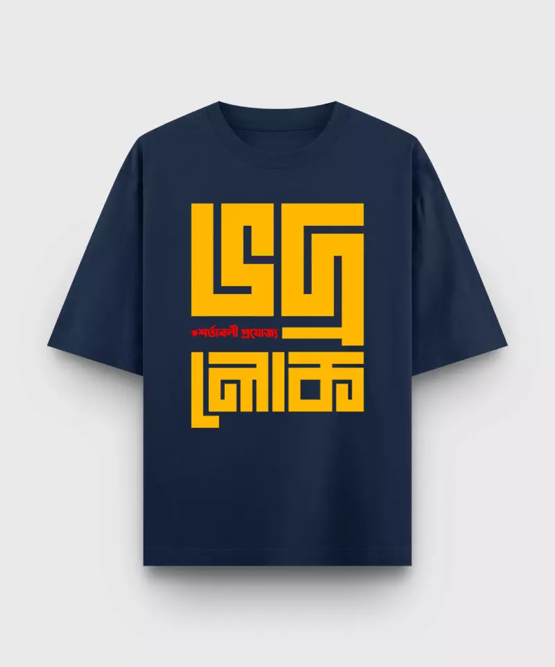 Bhodrolok - bengali oversized t-shirt in Navy Blue color