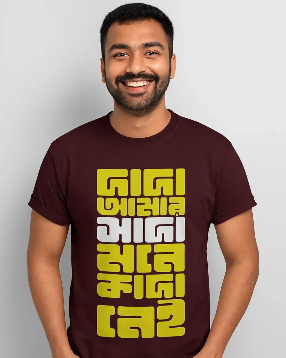 Sada Mone Kada Nei