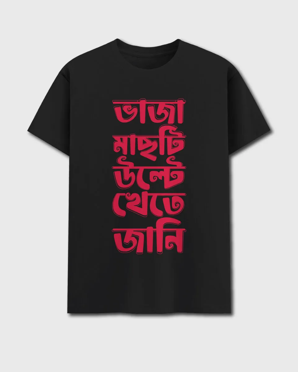 Bhaja Machti Ulte Khete Jani - Bongstreet Bengali T-shirt is Black Color
