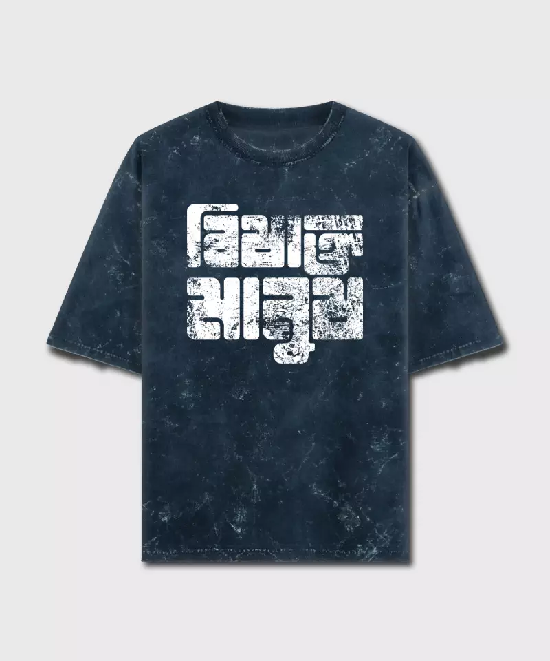 Bishakto Manush - Acid Wash Oversized T-Shirts