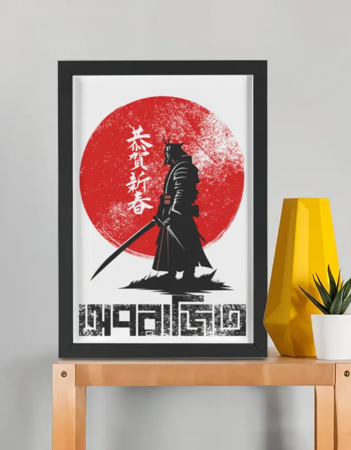 Oporajito - Bengali Themed Framed Poster