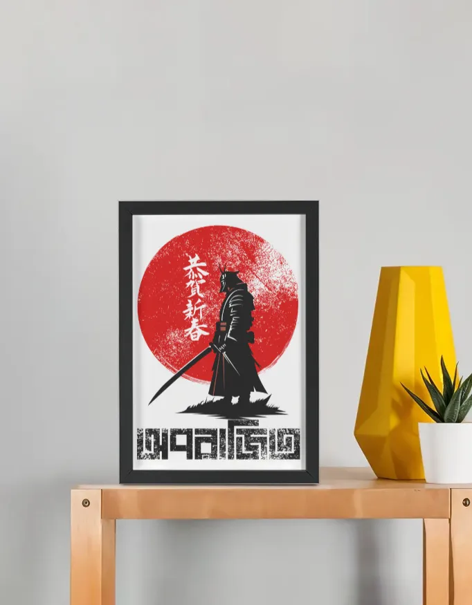Oporajito - Bengali Themed Framed Poster - Image 3