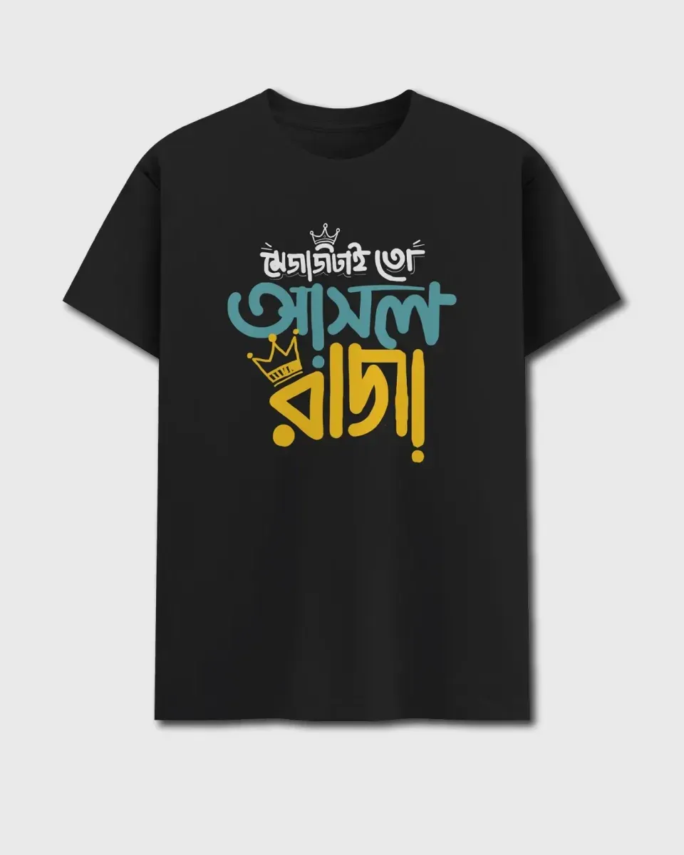 Mejajtai To Asol Raja - Bengali Movie Quote T-shirt