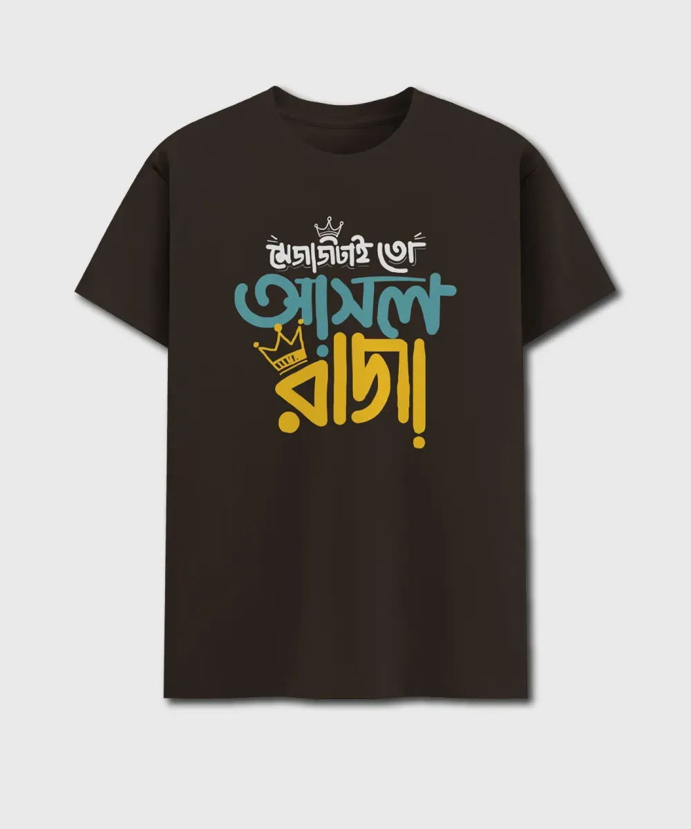 Mejajtai To Asol Raja - Bengali Movie Quote T-shirt - Image 4
