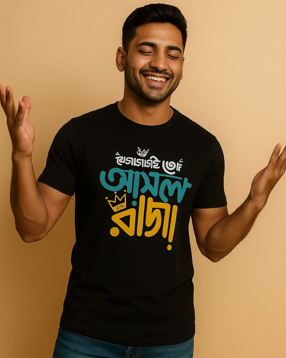 Mejajtai To Asol Raja - Bengali Movie Quote T-shirt