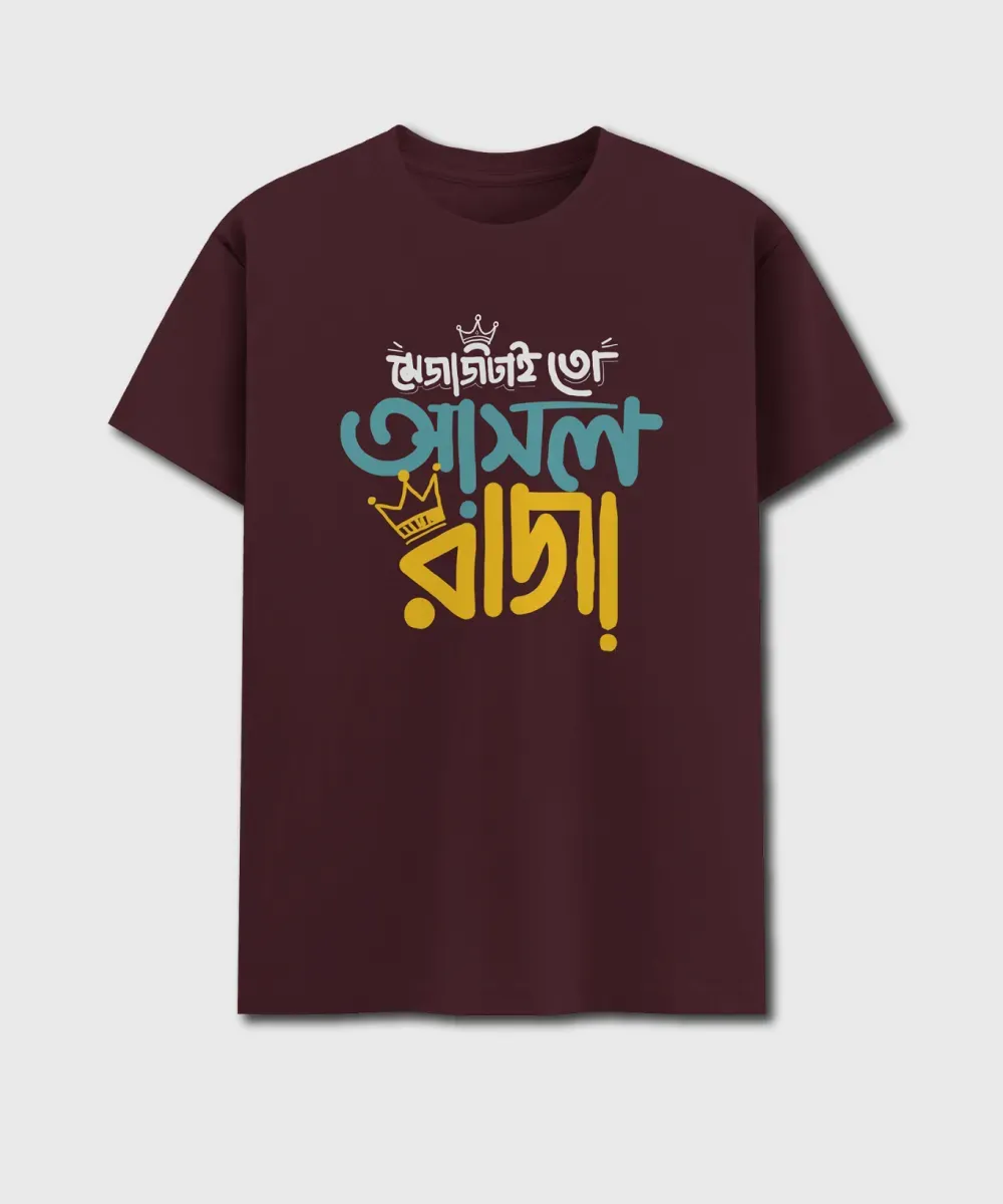 Mejajtai To Asol Raja - Bengali Movie Quote T-shirt - Image 3