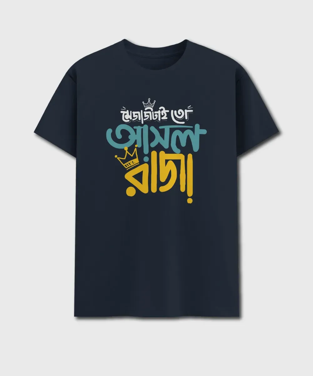 Mejajtai To Asol Raja - Bengali Movie Quote T-shirt - Image 2
