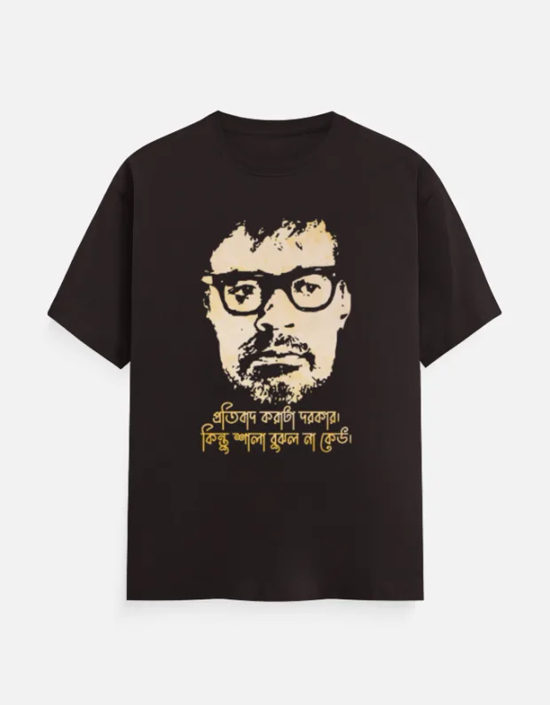 A unisex Bengali printed t-shirt in Coffee Brown color that shows a famous dialogue from legendary filmmaker Ritwik Ghatak