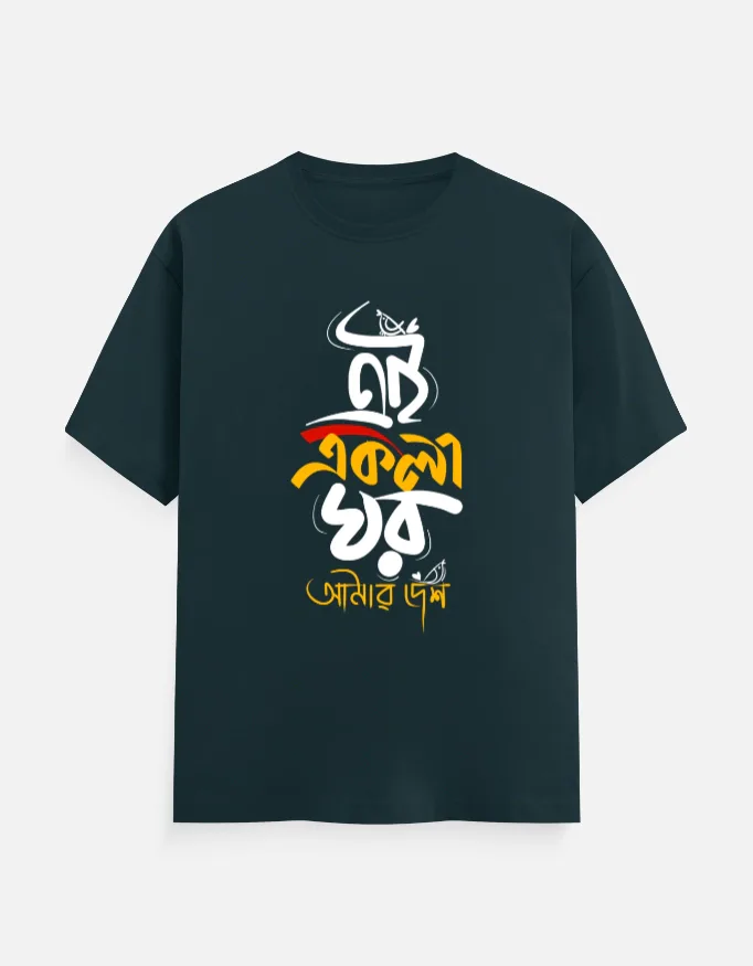 Ekla Ghar by Fossils – Bengali Printed Unisex T-Shirt in Petrol Blue