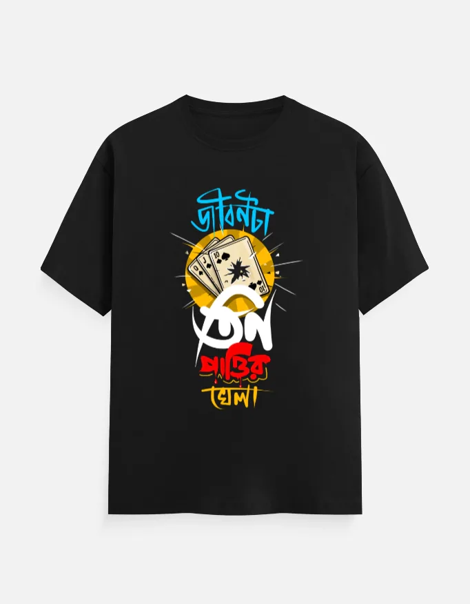Jibonta Tin Pattir Khela - Bengali Printed Unisex T-shirt - Image 5