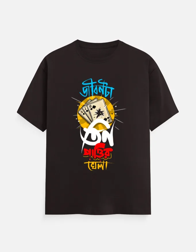 Jibonta Tin Pattir Khela - Bengali Printed Unisex T-shirt - Image 4
