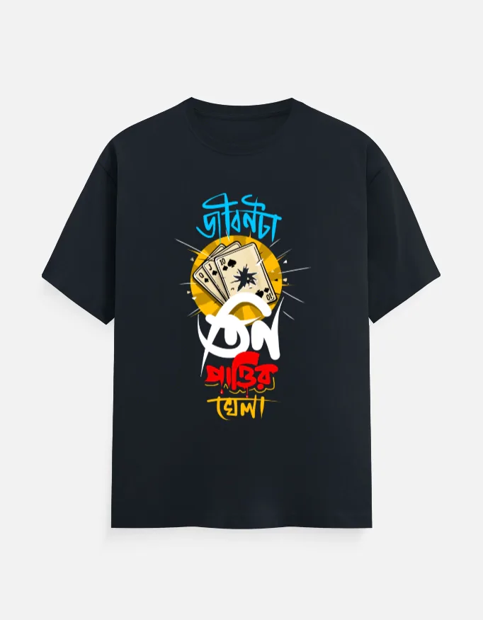 Jibonta Tin Pattir Khela - Bengali Printed Unisex T-shirt - Image 3