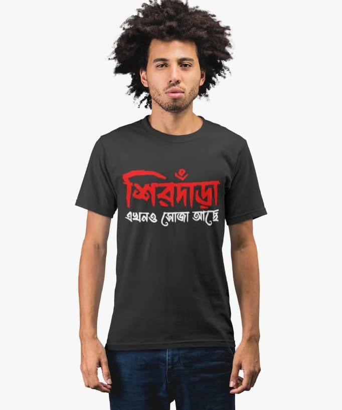 Sirdara Ekhono Soja Ache - Bengali Printed Unisex T-shirt in Black