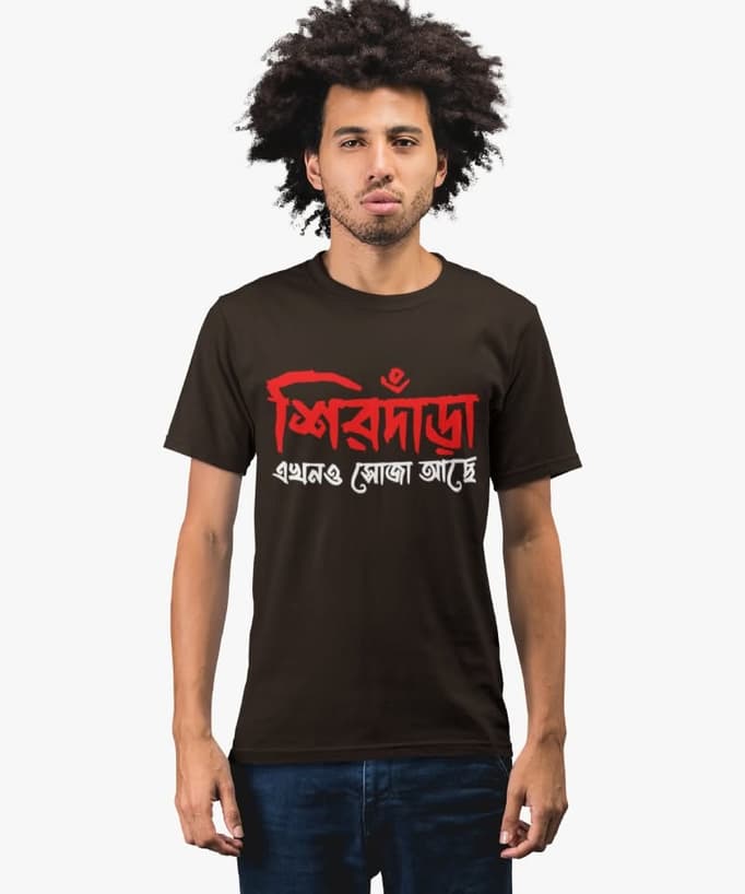 Sirdara Ekhono Soja Ache - Bengali Printed Unisex T-shirt in Coffee Brown