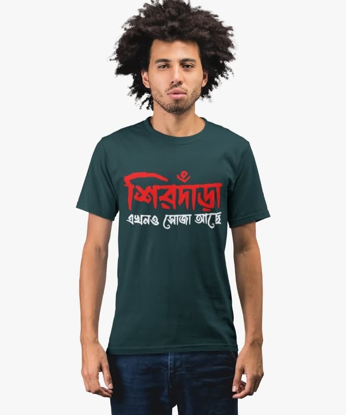Sirdara Ekhono Soja Ache - Bengali Printed Unisex T-shirt in Petrol Blue