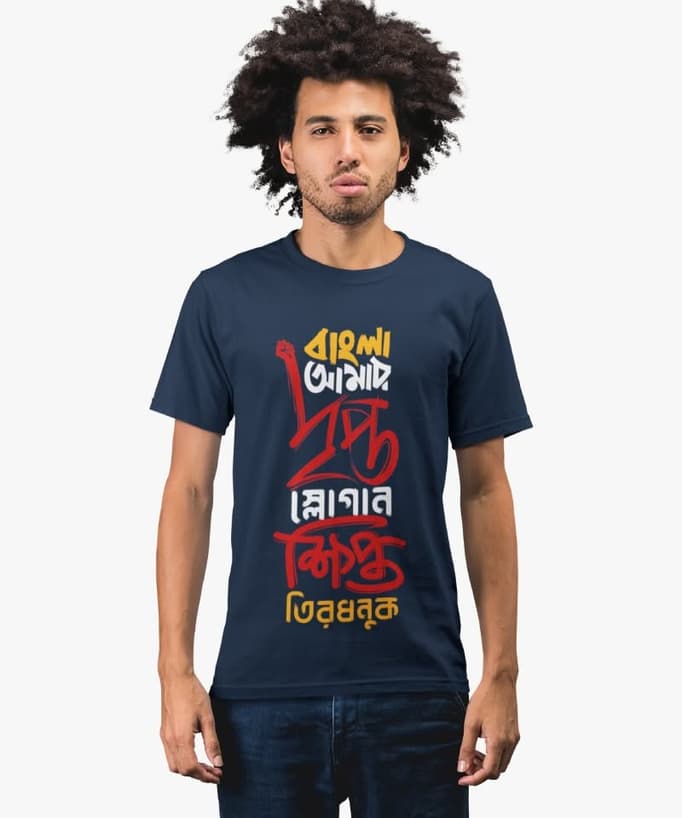 Bangla Amar Dripto Slogan - Bengali printed unisex t-shirt in Navy Blue