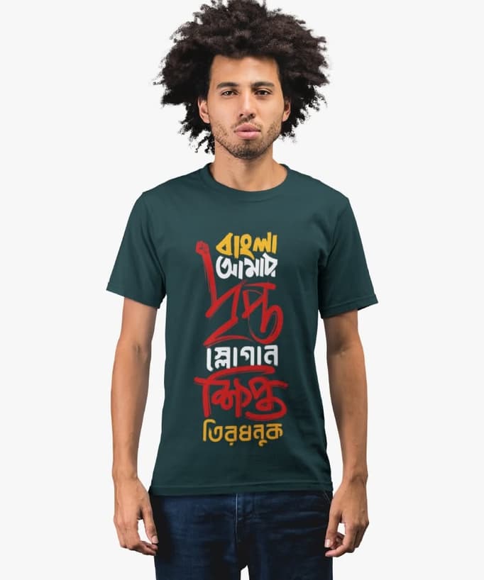 Bangla Amar Dripto Slogan - Bengali printed unisex t-shirt in Petrol Blue