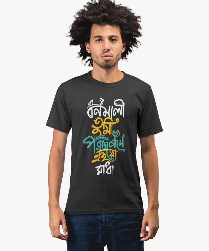 Bonomali tumi poro jonome hoiyo Radha - Bengali printed unisex t-shirt in Black