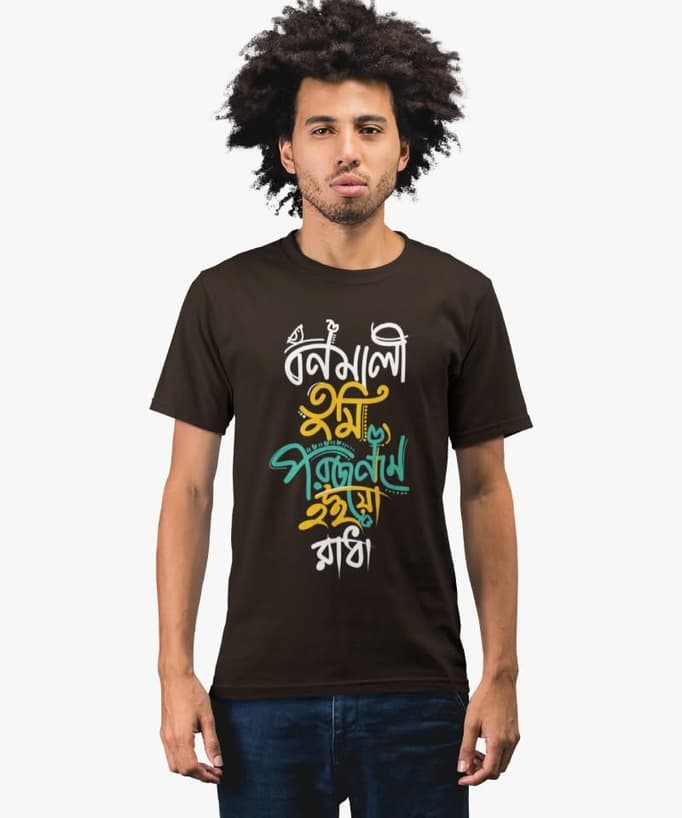 Bonomali tumi poro jonome hoiyo Radha - Bengali printed unisex t-shirt in Coffee Brown